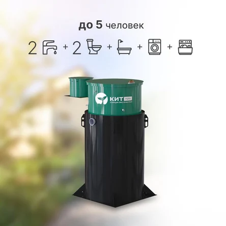 КИТ ПРО 5